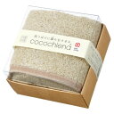 【暮らしラクラク応援セール】cocochiena ココキューブII フェイスタオル×1 アイボリー CE-1022【取り寄せ・返品不可商品】