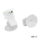 【暮らしラクラク応援セール】吸盤クリップ 4個入 白 P-20Q-4-W【取り寄せ・返品不可商品】