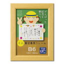 【暮らしラクラク応援セール】OA額 ミニカノエ B6 ナチュラル 33J635M0200【取り寄せ・返品不可商品】