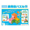 【暮らしラクラク応援セール】KUMON くもん 展開図パズル 6歳以上 TP-10【取り寄せ・返品不可商品】