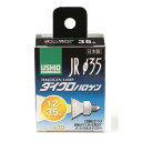 【暮らしラクラク応援セール】ELPA ダイクロハロゲン 35W JR12V35WLW/K3/EZ-H G-159H【取り寄せ・返品不可商品】