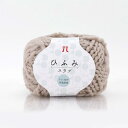 【暮らしラクラク応援セール】ハマナカ ひふみスラブ No.102 2533102【取り寄せ・返品不可商品】
