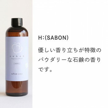 【暮らしラクラク応援セール】志成販売 フレグランス ディフューザー リフィル SABON 108039H【取り寄せ・返品不可商品】