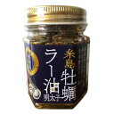 【暮らしラクラク応援セール】まるいち ラー油明太子(糸島牡蠣) 100g×25個入 Z3053【軽減税率対象商品】【取り寄せ・返品不可商品】