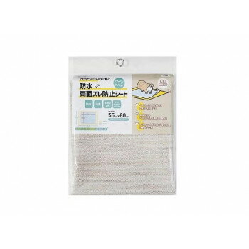 【暮らしラクラク応援セール】ペットシーツの下に敷く防水両面ズレ防止シート ベージュ 55cm×80cm PJS-1【取り寄せ・返品不可商品】