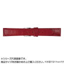 【暮らしラクラク応援セール】MIMOSA(ミモザ) 時計バンド P型押ワニ 17mm レッド (美錠:銀) CP-R17【取り寄せ・返品不可商品】