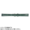 【暮らしラクラク応援セール】MIMOSA(ミモザ) 時計バンド P型押ワニ 14mm グリーン (美錠:銀) CP-G14【取り寄せ・返品不可商品】