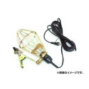 【暮らしラクラク応援セール】坂謙 矢田 クリップランプ 4mコード付 大型ガード 230W 19014504【取り寄せ・返品不可商品】