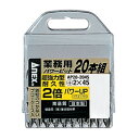 【暮らしラクラク応援セール】アネックス(ANEX) パワービット 20本組(ブローケース入) +2×45 AP20-2045【取り寄せ・返品不可商品】