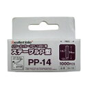 【暮らしラクラク応援セール】パワータッカーステーブル P型 PPー14 09ー115 820467【取り寄せ・返品不可商品】