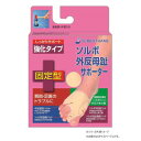 【暮らしラクラク応援セール】ソルボ外反母趾サポーター 固定型(P厚) ベージュ 63060・S(右足用)【取り寄せ・返品不可商品】