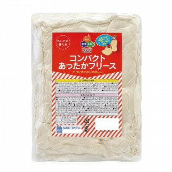 【暮らしラクラク応援セール】アーテック コンパクトあったかフリース 35595【取り寄せ・返品不可商品】