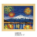 【暮らしラクラク応援セール】オリムパス ししゅうキット 四季を彩る「日本の名所」河口湖冬花火と富士山 7462(ベージュ)【取り寄せ・返品不可商品】
