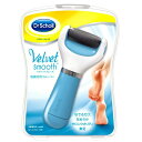 【暮らしラクラク応援セール】Dr.Scholl(ドクターショール) ベルベットスムーズ 電動角質リムーバー【取り寄せ・返品不可商品】