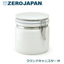 【暮らしラクラク応援セール】ZEROJAPAN(ゼロジャパン) ラウンドキャニスターM WH・ホワイト RC-25M【取り寄せ・返品不可商品】