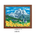 【暮らしラクラク応援セール】Olympus クロス・ステッチで描く美しい風景 ワールドセレクション アルプスの山並み・7476【取り寄せ・返品不可商品】