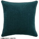 【暮らしラクラク応援セール】川島織物セルコン filo decor ジャイアント 背当クッションカバー 45×45cm LL1311 BG ブル-グリーン【取り...
