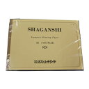 【暮らしラクラク応援セール】オストリッチダイヤ 1ミリシャガン紙 A4 50枚綴/冊 シ- 411【取り寄せ・返品不可商品】