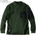 【暮らしラクラク応援セール】桑和 4475-52 長袖Tシャツ(胸ポケット) 4Lサイズ アーミー(82) G.G.【取り寄せ・返品不可商品】