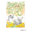 【暮らしラクラク応援セール】ジグソーパズル 恵雪 健やか ひょうたん 500ピース 500-323【取り寄せ・返品不可商品】