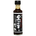 【暮らしラクラク応援セール】丸正醸造 黒ごまだれ 200ml×9瓶【軽減税率対象商品】【取り寄せ・返品不可商品】