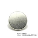 【暮らしラクラク応援セール】大袋 デザインホック フラット 中 スムース ニッケル 100ヶ PS2386-100【取り寄せ・返品不可商品】