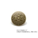 【暮らしラクラク応援セール】大袋 デザインホック 中 ネイション アンティック 100ヶ PS2319-100【取り寄せ・返品不可商品】