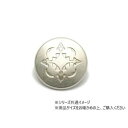 【暮らしラクラク応援セール】大袋 デザインホック 特大 スコープ ニッケル 100ヶ PS2363-100【取り寄せ・返品不可商品】