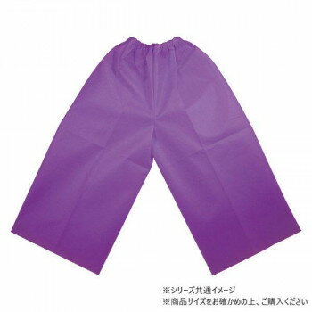 【暮らしラクラク応援セール】アーテック 衣装ベース C ズボン 紫 004285【取り寄せ・返品不可商品】