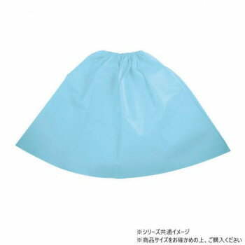 【暮らしラクラク応援セール】アーテック 衣装ベース マント・スカート 水 002195【取り寄せ・返品不可商品】