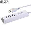 【暮らしラクラク応援セール】OHM モバイル充電タップ USB5個口 1.5m SMP-U55D3-W【取り寄せ・返品不可商品】