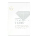 【暮らしラクラク応援セール】ダイヤモンドカリー 化学調味料不使用 200g 10個セット【軽減税率対象商品】【取り寄せ・返品不可商品】
