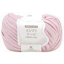 【暮らしラクラク応援セール】ハマナカ 世界のコットン エジプトテープ No.104 2503104【取り寄せ・返品不可商品】