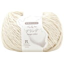 【暮らしラクラク応援セール】ハマナカ 世界のコットン ペルーグランデ No.401 2511401【取り寄せ・返品不可商品】