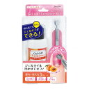 【暮らしラクラク応援セール】ビューティーワールド ジェルネイルリムーバーキット GNR981【取り寄せ・返品不可商品】