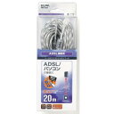 【暮らしラクラク応援セール】ELPA ADSLシールドツイスト6極2芯20m TEW-A200【取り寄せ・返品不可商品】