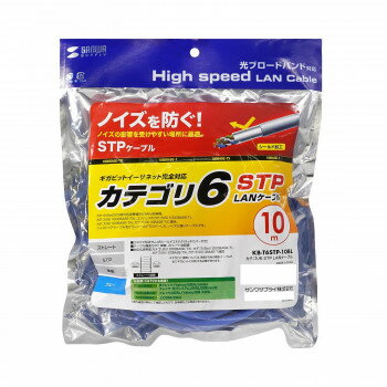 【暮らしラクラク応援セール】サンワサプライ カテゴリ6STP LANケーブル KB-T6STP-10BL【取り寄せ・返品不可商品】