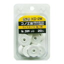 【暮らしラクラク応援セール】H&H コノエダブル(20入り) No.209 KD-2W 193829【取り寄せ・返品不可商品】