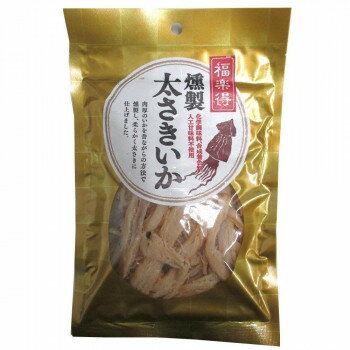 【暮らしラクラク応援セール】福楽得 Fukurakutoku珍味シリーズ　燻製太さきいか　60g×10袋【軽減税率対象商品】【取り寄せ・返品不可商品】