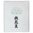 【暮らしラクラク応援セール】漢字用画仙紙 桃花箋 半切 100枚・AC602-2【取り寄せ・返品不可商品】