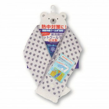 【暮らしラクラク応援セール】成願 Eco de クール シンプルドット ボタン・保冷剤付き ポケットクールマフラー PCSB-100 NB【取り寄せ・返品不可商品】
