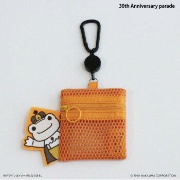 【暮らしラクラク応援セール】かえるのピクルス　メッシュポーチ(リール付き)　30th Anniversary parade　オレンジ　9×8cm【取り寄せ・返品不可商品】