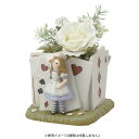 【暮らしラクラク応援セール】セトクラフト ミニポット アリス SR-0651-160【取り寄せ・返品不可商品】