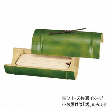 【暮らしラクラク応援セール】7寸小次郎竹盛器　親　若竹塗　51272119【取り寄せ・返品不可商品】
