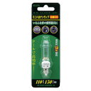 【暮らしラクラク応援セール】JD110V130WHE-B ミニハロゲンランプ150W【取り寄せ・返品不可商品】
