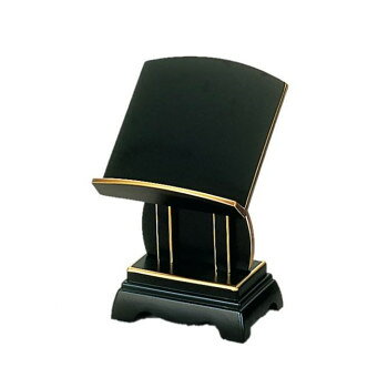 【暮らしラクラク応援セール】見台 4.0寸 黒(フチ金) 5801400200021【取り寄せ・返品不可商品】