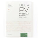 【暮らしラクラク応援セール】DEEP PV A3ノビ インクジェット専用紙 モデラトーン アイス 20枚入 2000000【取り寄せ・返品不可商品】