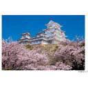 【暮らしラクラク応援セール】ジグソーパズル 1000ピース 千の桜と姫路城(兵庫) 10-1411【取り寄せ・返品不可商品】