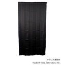【暮らしラクラク応援セール】カーテン マルチミュール 95X178 BK 725915095178009【取り寄せ・返品不可商品】