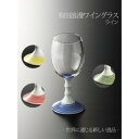 【暮らしラクラク応援セール】有田浪漫ワイングラス ライン ブルー・INT-101-3-1【取り寄せ・返品不可商品】